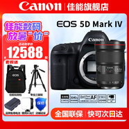 佳能（Canon） EOS 5D Mark IV 專業(yè)全畫幅單反相機套機 5D4高端單反 佳能5d4拆單機+EF16-35 2.8三代鏡頭 套餐一【佳能相機專用4K內(nèi)存卡~佳能相機包】