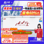 北格大冰柜商用全冷凍大型冷柜大容量單溫雙溫2米冰箱 雙開(kāi)門(mén)300升 500升 700升以上 臥式冷藏冷凍兩用 【升級真·變頻壓縮機巨省電】1388雙機智能