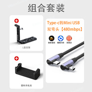溫聯(lián)適用佳能5d3/5d4索尼a6400/a7sm2/a5500像素蛋糕聯(lián)機拍攝 手機OTG喔圖照片云直播單反相機L型支架 0.35米Mini線(xiàn)+塑料夾+L支架