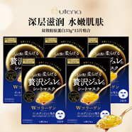 佑天蘭（Utena）日本補(bǔ)水滋養(yǎng)貼片式果凍面膜雙效膠原蛋白33g*15片女生生日禮物