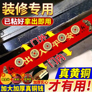 珍如意五帝錢入戶門五帝銅錢正品壓門檻專用真品出入平安裝修過門石銅錢 [升級貔貅]2.8CM加厚出入平安粘好