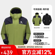駱駝（CAMEL）男女同款沖鋒衣三合一可拆卸抓絨內膽防水防風(fēng)外套情侶登山服