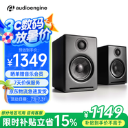 聲擎（Audioengine）【國(guó)家補(bǔ)貼】A2+ Wireless 電腦桌面音響臺(tái)式小型 高音質(zhì)藍(lán)牙音箱有源音響 綢緞黑
