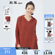 斯琴秋冬女多色純棉連帽卷邊下擺開(kāi)叉中長(zhǎng)款編織針織衫毛衣 BJQB001 紅色 M