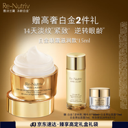 雅詩蘭黛白金滋潤眼霜15ml淡紋緊致護膚品套裝化妝品禮盒生日禮物送老婆