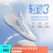 李寧輕速3丨beng輕彈科技籃球鞋男鞋輕量高回彈支撐穩(wěn)定場地運動鞋 標(biāo)準(zhǔn)白/雪青藍(lán)-4 39