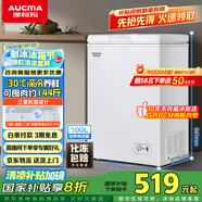 澳柯瑪（AUCMA）100升家用減霜小冰柜母乳小型冷柜冷藏柜冷凍柜臥式頂開門冰箱一級能效 BC/BD-100H 國家補貼20%