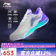 李寧（LI-NING） 新款羽毛球鞋刀鋒MAX變色龍全能王耐磨減震防滑男女款訓(xùn)練運(yùn)動鞋 雷霆NEW 白紫色015-1 44 (280mm)