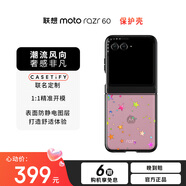 摩托羅拉moto razr 60 折疊屏手機(jī) CASETiFY 專屬定制 時尚保護(hù)殼 繽紛幸運(yùn)星