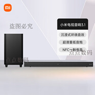 REDMI【JD快遞】電視音響 音箱 家庭影院 電視音響 回音壁 客廳藍(lán) 小米電視音箱3.1