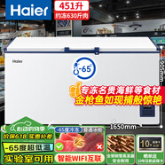 海爾（Haier）冰柜零下-65度超低溫451升家用凍金槍魚(yú)商用大容量實(shí)驗室低于零下-60度冰箱冷凍柜DW-60W451EU1