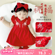 優(yōu)奇周歲女寶寶禮服夏季嬰兒百天滿月衣服紅色旗袍連衣裙抓周冠衣中式 錦上添花裙+同款發(fā)帶 100cm