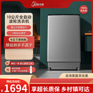 吉德10kg全自動家用大容量波輪洗衣機洗脫一體家用爵士黑 爵士黑