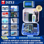 【普中品牌店】 51單片機(jī)學(xué)習(xí)板開(kāi)發(fā)板stc89c52實(shí)驗(yàn)板江科大C51單片機(jī)diy套件 A3進(jìn)階高配版（51單片機(jī)+16種模塊配件）