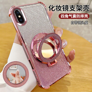 阿峻科科蘋果x手機(jī)殼iphonexs保護(hù)套iPhoneXsMax外殼XR叉xsmax全包四角防摔爆軟化妝鏡支架鏡頭膜薄透明新 iPhone XS Max 【閃粉-玫瑰金】防摔-自帶鏡頭膜