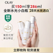 【全新升級】水光小白瓶75ml雙支裝美白提亮面部精華生日禮物