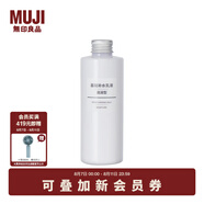 無(wú)印良品 MUJI 基礎補水乳液 滋潤型  OAJ06A0A 保濕 護膚 滋潤 200ml