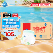 倍康Baken柔薄天使悅享裝拉拉褲XXL96片(15kg以上)嬰兒透氣成長褲