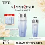 佰草集爽膚水雙石斛修護高保濕精華水敏感肌干皮適用保濕水化妝水女補水 【干皮敏感肌必備】雙石斛精華水180ml