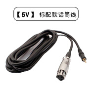 萊維特麥克風(fēng)連接線LCT 240PRO/440/249電容麥克風(fēng)48V話筒卡農(nóng)線5V標(biāo)配版2米