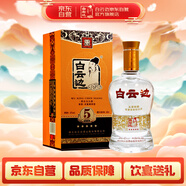白云邊 五星陳釀 濃醬兼香型白酒 42度 500ml 單瓶裝