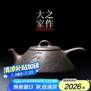 藏壺天下 宜興紫砂壺全手工精品收藏茶壺 戴爾其 碧潭砂東坡瓢
