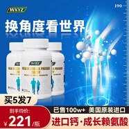 WXYZ進口賴氨酸兒童青少年成長鈣片4-6-13歲學生11-17補鈣乳鈣生長素 【買5發(fā)7】7瓶長效裝【40%顧客選擇 正品保障】 14-18-25助長高增高碳酸鈣鐵鋅鎂生長素12