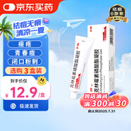 達林 克林霉素磷酸酯凝膠25g/盒 尋常痤瘡祛痘膏痤瘡紅腫痘熬夜痘痘青春痘閉口粉刺黑頭毛囊炎去痘印暗瘡膿皰瘡祛痘京東自營男性皮膚用藥京東自營官方旗艦店