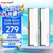 金百達（KINGBANK）16GB(8GB×2)套裝 DDR4 4000 臺式機內(nèi)存條海力士原裝顆粒 銀爵