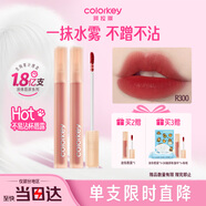 Color Key珂拉琪柔霧水感唇露唇釉女唇彩不沾杯口紅送女友七夕禮物R300