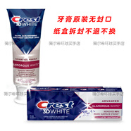 佳潔士（Crest）美國進口Crest佳潔士3D閃耀炫白牙膏美白牙齒去牙漬防牙石除口氣 Glamorous-White-70ml（無封口）