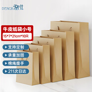登比牛皮紙禮品包裝袋加厚手提包裝紙袋生日送禮伴手禮兒童節(jié)禮物袋子