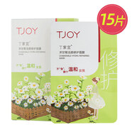 丁家宜補水保濕面膜 洋甘菊活顏修護面膜15片