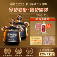 榮和珍藏龍年限定龍壇貴州醬香型白酒酒水53度整箱4壇純糧酒禮盒裝 53度 1L*2壇