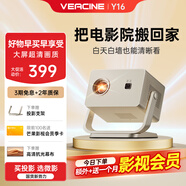 微影投影儀家用高清臥室宿舍便攜投影機(jī)手機(jī)電影投屏護(hù)眼智能投影戶外迷你客廳白墻直投辦公家庭影院 Y16【升級雙邊云臺版】2025新款 操作更方便