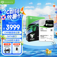 希捷（SEAGATE）企業(yè)級硬盤 24TB 512MB 7200RPM CMR垂直 SATA X24系列 ST24000NM002H