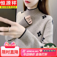 恒源祥（HYX）半高領(lǐng)提花加厚針織小衫毛衣女秋冬23收腰顯瘦寬松羊毛打底衫 卡駝 L 【110120斤】