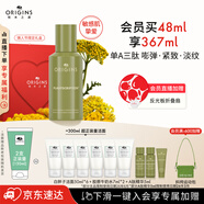 悅木之源（Origins）榆綠木提拉緊致淡紋A肽精華48ml淡紋護(hù)膚品生日禮物效期26年9月