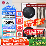 LG覓境 洗烘套裝大容量12kg滾筒洗衣機全自動家用 10公斤熱泵式烘干機除菌除螨LCD旋鈕AI智慧洗烘 丨白 FCB12Y2CC+RH10X75V3N