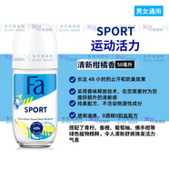 FA花牌走珠止汗露香體清爽長效抑汗男女德國清新香水48h海洋活力 清新柑橘圓蓋【運(yùn)動(dòng)活力】 其他香調(diào) 50ml