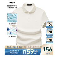 七匹狼短袖T恤男夏季商務(wù)保羅衫POLO冰爽抗菌翻領(lǐng)打底衫男裝冰絲涼感 803(本白)-7A抗菌 XL (175)