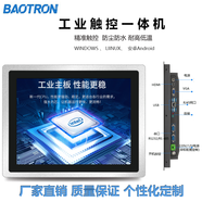 BAOTRON 工業(yè)觸控一體機(jī)嵌入式工控一體機(jī)電容觸摸顯示器電梯廣告展示機(jī)自動(dòng)化設(shè)備觸控顯示器工業(yè)監(jiān)視器 銀邊10.4英寸電容觸摸顯示屏工控一體機(jī) （一體機(jī)）四核J1900/8G/256G固態(tài)