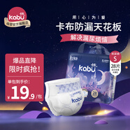 卡布KABU星空城堡拉拉褲尿褲嬰兒尿不濕 防漏還能吸 紙尿褲S碼28片(4-8KG)