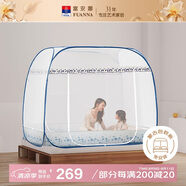 富安娜 家用蚊帳 防摔蒙古包蚊帳 三開門 1.5x2米床 白色 【免安裝】