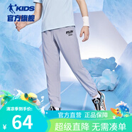 喬丹QIAODAN童裝男童褲子兒童運(yùn)動(dòng)褲2025春夏款舒適長(zhǎng)褲休閑運(yùn)動(dòng)衛(wèi)褲 純質(zhì)灰-冰爽速干 150 CM