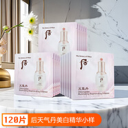 天氣丹whoo后天氣丹花獻光彩緊顏精華液小樣 120袋 天氣丹精華