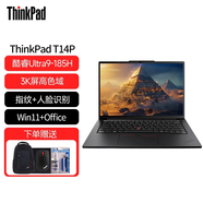 ThinkPad T14P 2024系列 可選 neo 14商務(wù)辦公設(shè)計本 高性能輕薄本聯(lián)想工程師軟件編程ibm筆記本電腦 Ultra9-185H 32G內(nèi)存 512G固態(tài)硬盤 官方標配