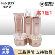 梵潔詩玻尿酸青春原液五件套潔面原液乳面霜美容院專柜發(fā)貨