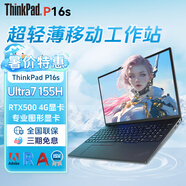 聯(lián)想ThinkPad P1/P15/P16/P17 P15v高性能移動圖形工作站二手筆記本電腦定制 P16S:Ultra7 155H A500顯卡 64G內(nèi)存 1T固態(tài)