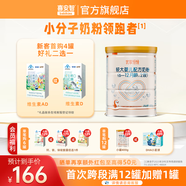 喜安智新國(guó)標(biāo)優(yōu)享恒悅較大嬰兒配方奶粉2段400gDHA益生菌OPO水解蛋白 2段 400g 1罐